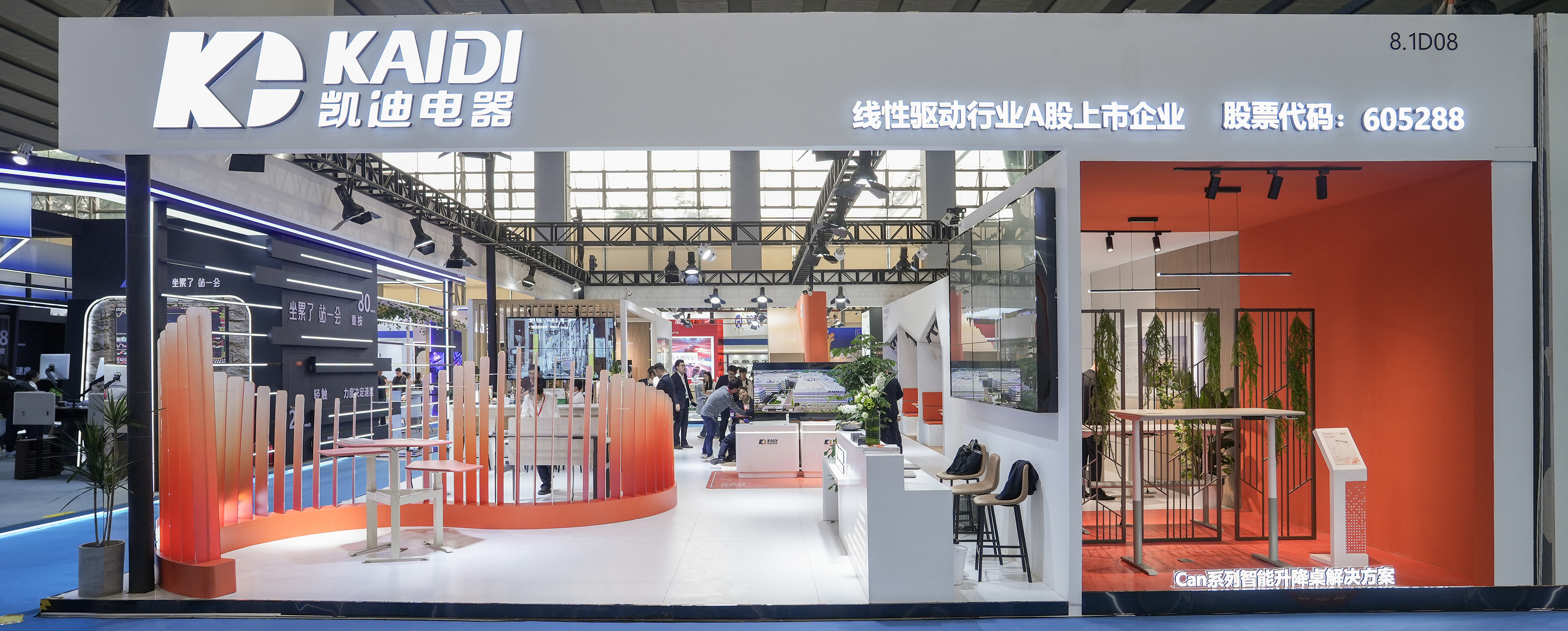 雙展齊開！凱迪股份如期亮相2025 Interzum-guangzhou & Ciff